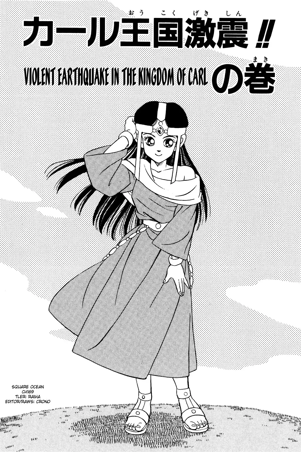 Dragon Quest Dai no Daibouken Chapter 169 3